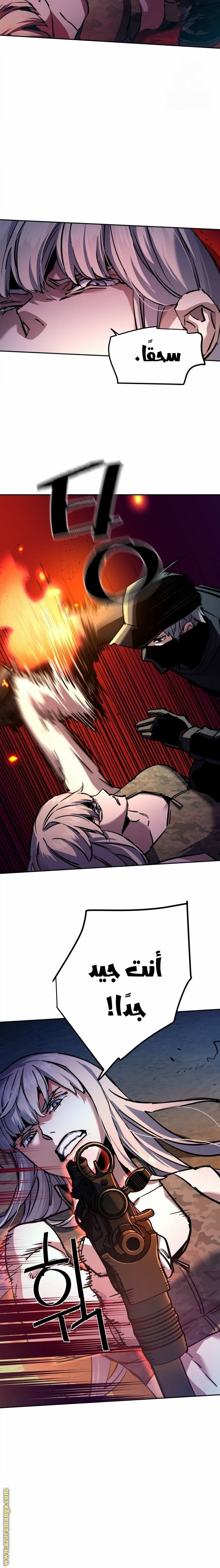 Read Mercenary Enrollment AR Manga Online