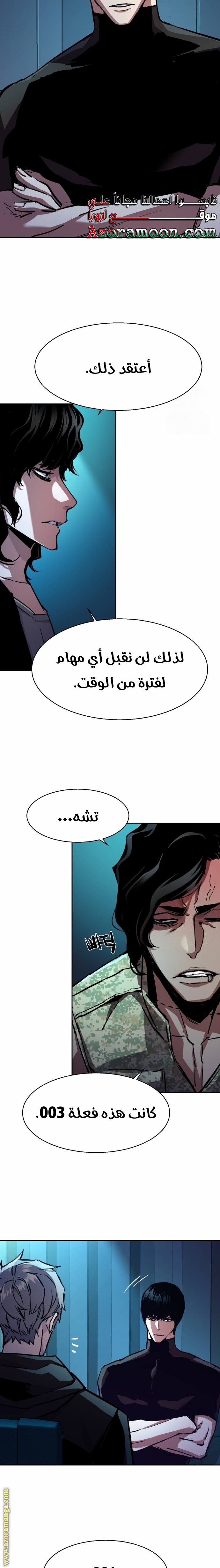 Read Mercenary Enrollment AR Manga Online