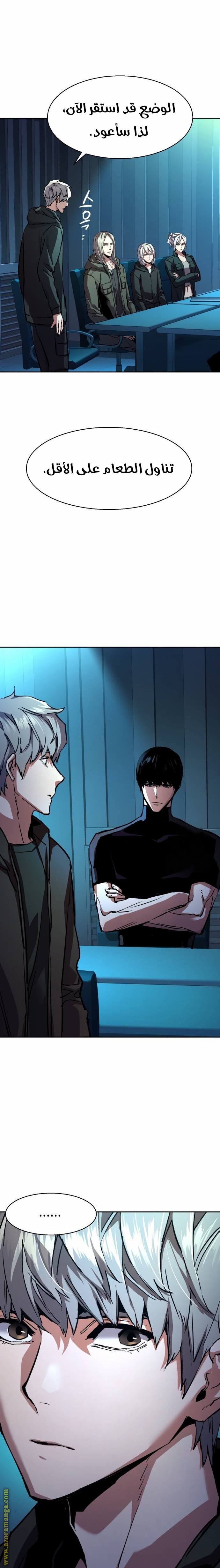 Read Mercenary Enrollment AR Manga Online