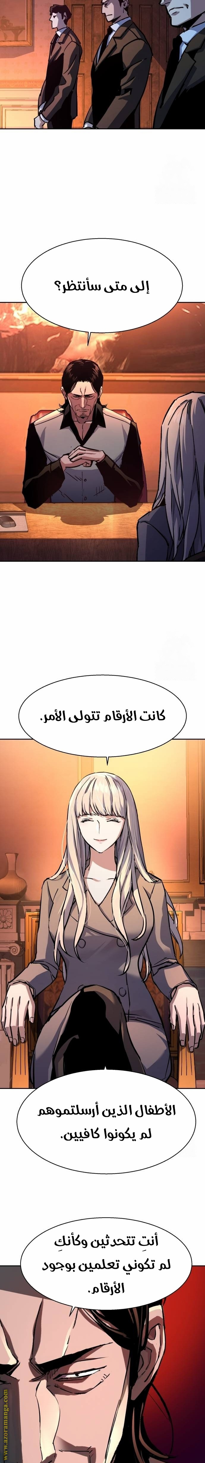 Read Mercenary Enrollment AR Manga Online