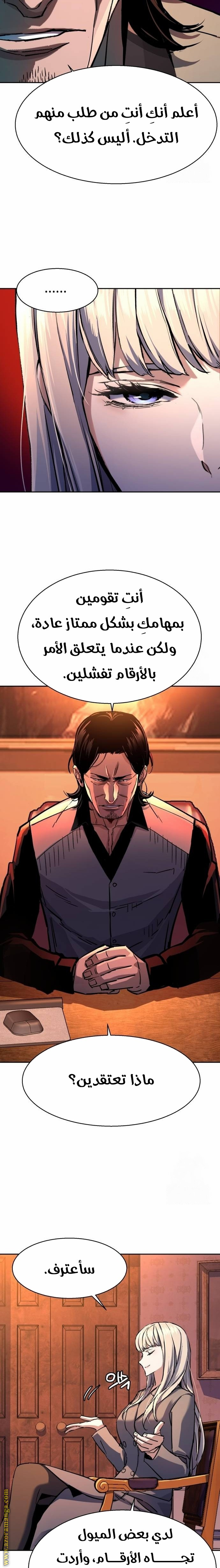 Read Mercenary Enrollment AR Manga Online