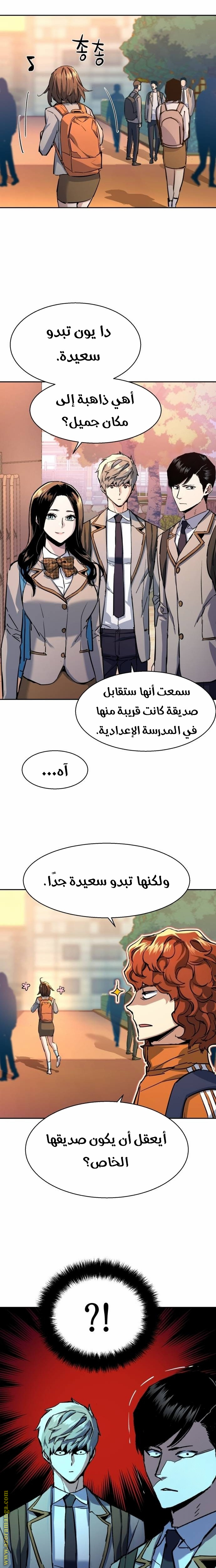 Read Mercenary Enrollment AR Manga Online