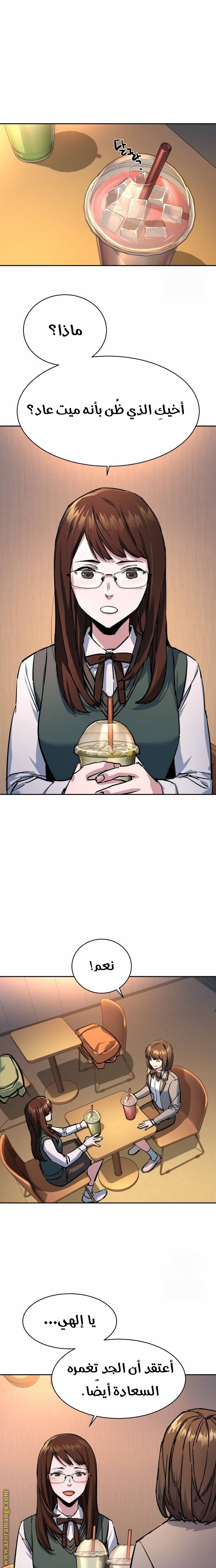 Read Mercenary Enrollment AR Manga Online