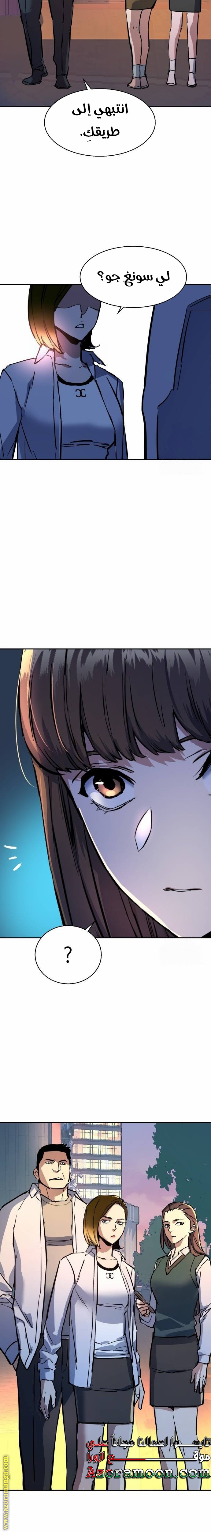 Read Mercenary Enrollment AR Manga Online