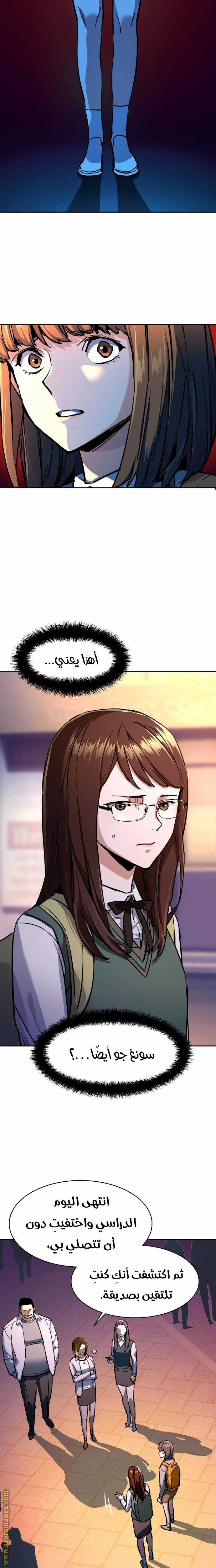 Read Mercenary Enrollment AR Manga Online