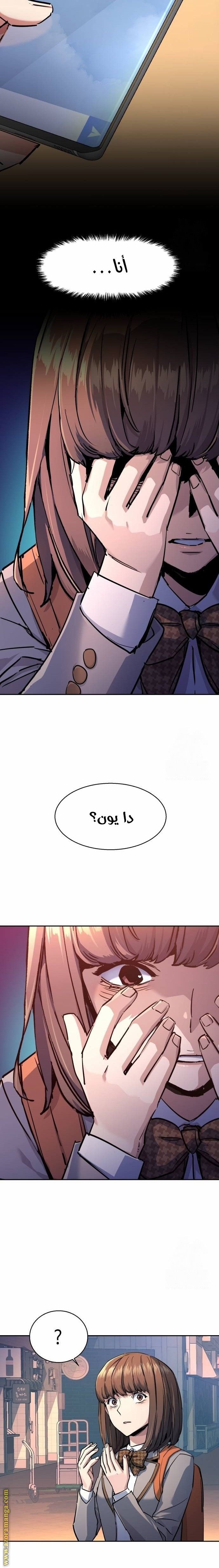 Read Mercenary Enrollment AR Manga Online