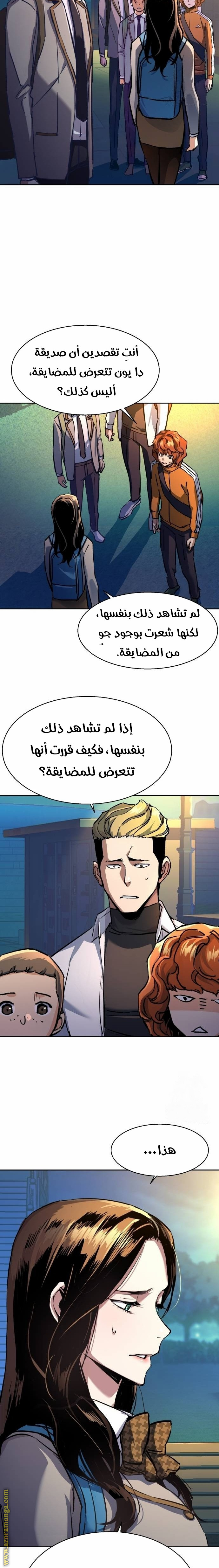 Read Mercenary Enrollment AR Manga Online