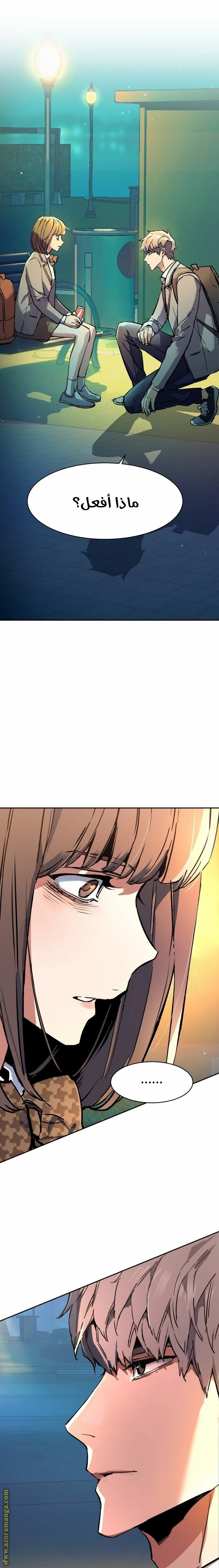 Read Mercenary Enrollment AR Manga Online