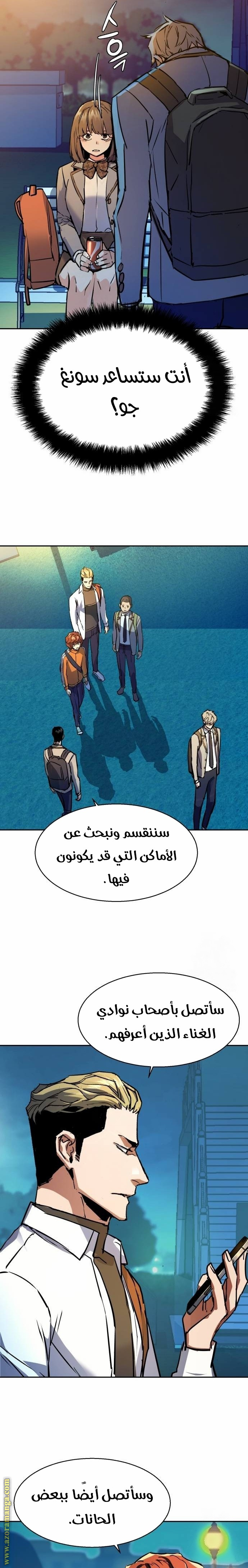 Read Mercenary Enrollment AR Manga Online