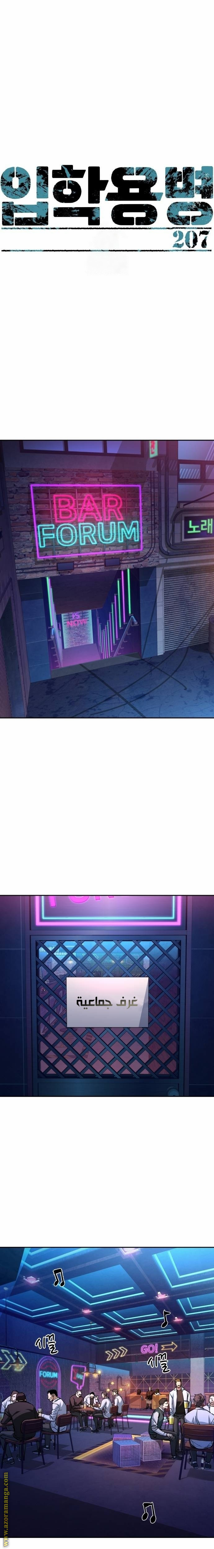 Read Mercenary Enrollment AR Manga Online