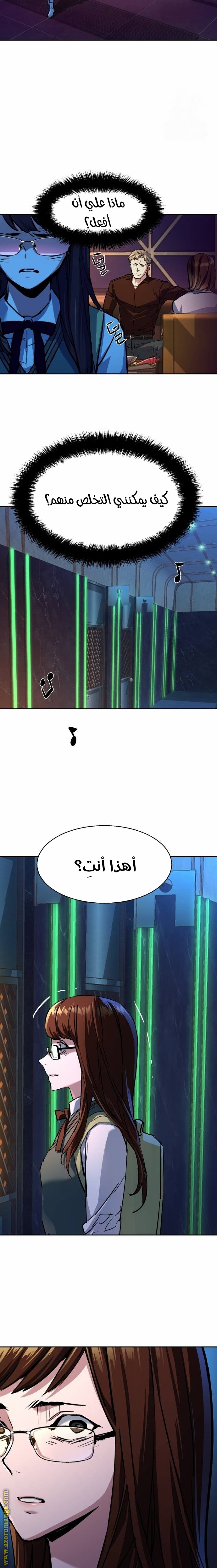 Read Mercenary Enrollment AR Manga Online