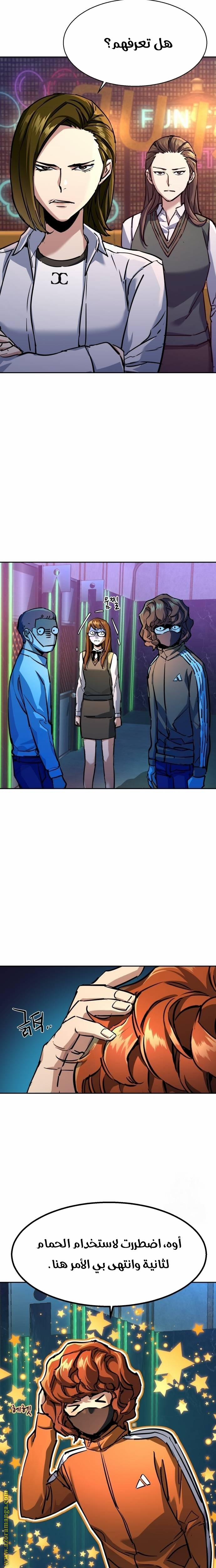 Read Mercenary Enrollment AR Manga Online