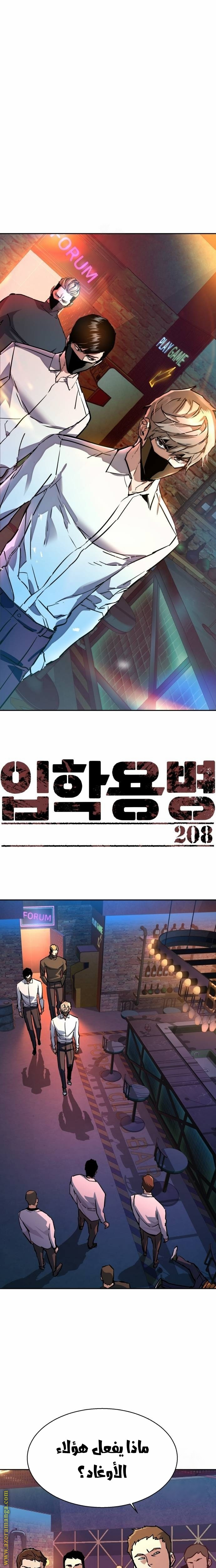 Read Mercenary Enrollment AR Manga Online