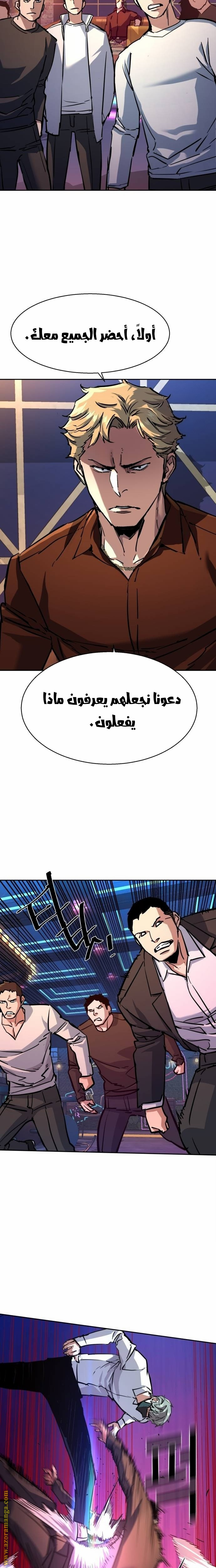 Read Mercenary Enrollment AR Manga Online