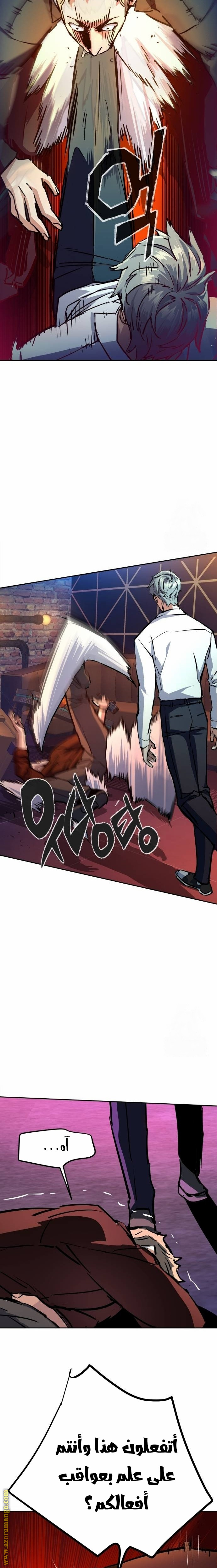 Read Mercenary Enrollment AR Manga Online