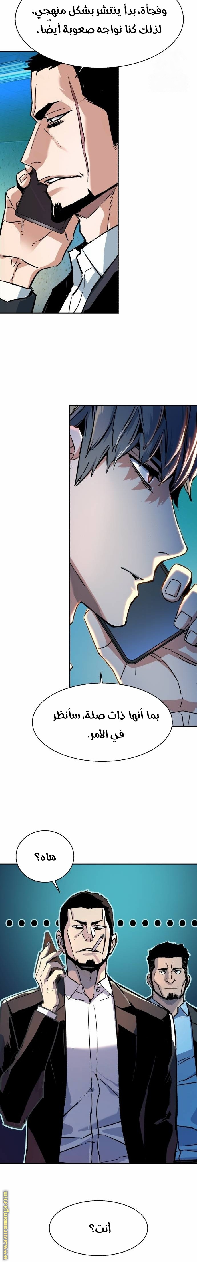 Read Mercenary Enrollment AR Manga Online