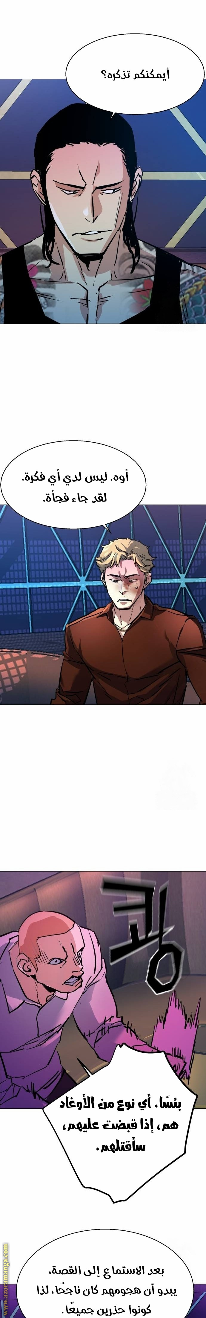 Read Mercenary Enrollment AR Manga Online