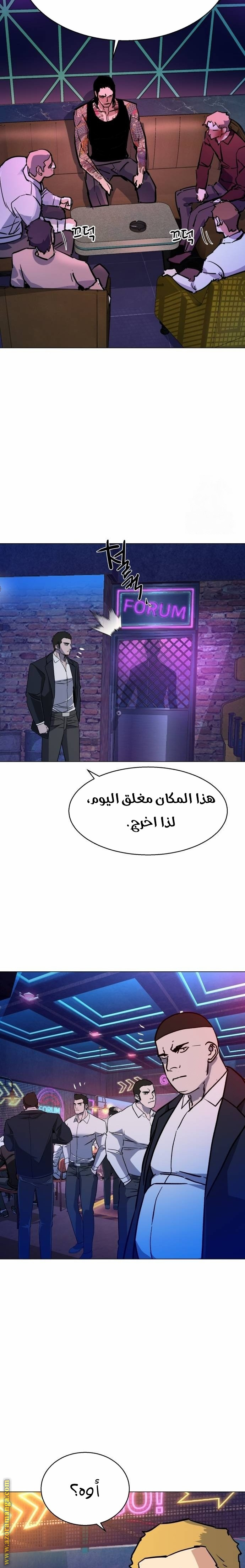 Read Mercenary Enrollment AR Manga Online