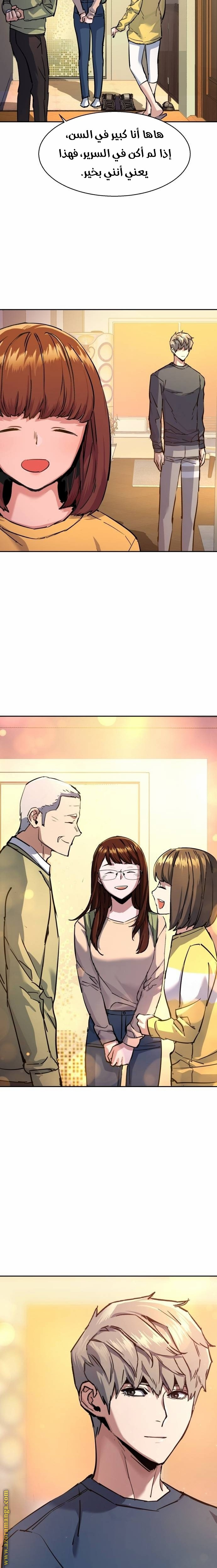 Read Mercenary Enrollment AR Manga Online