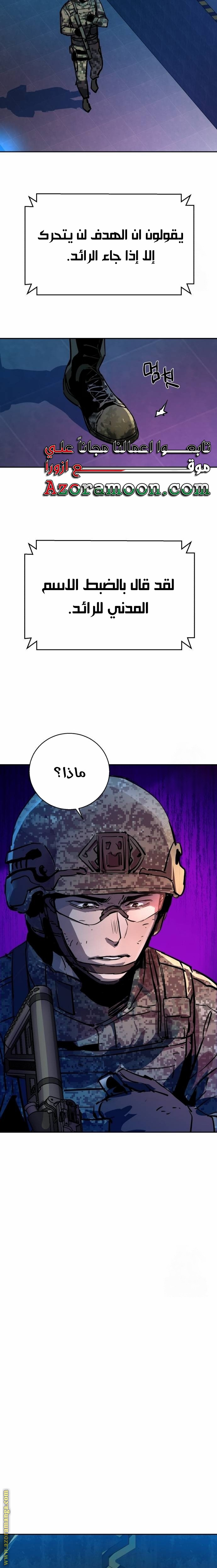 Read Mercenary Enrollment AR Manga Online