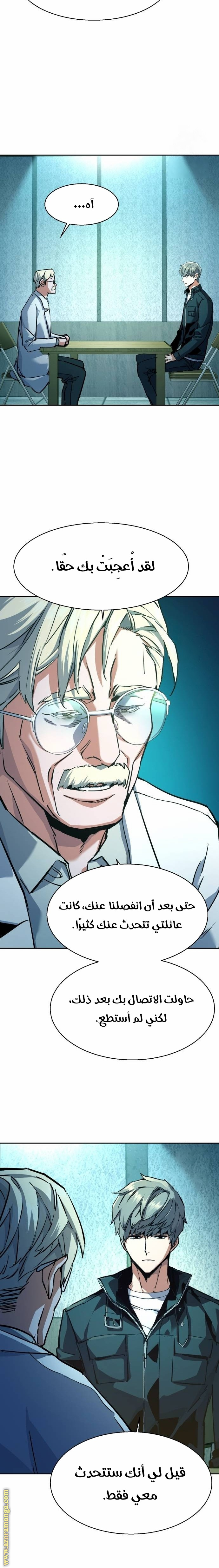 Read Mercenary Enrollment AR Manga Online