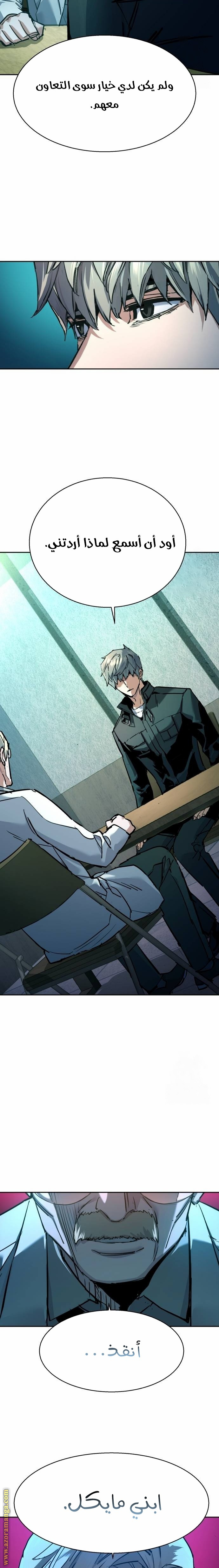 Read Mercenary Enrollment AR Manga Online