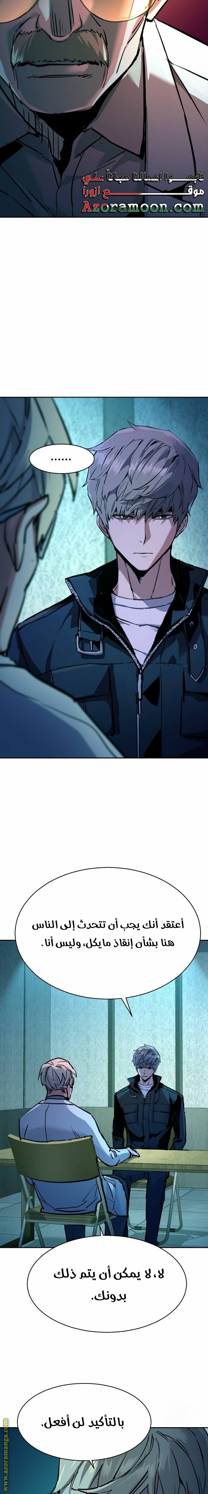 Read Mercenary Enrollment AR Manga Online