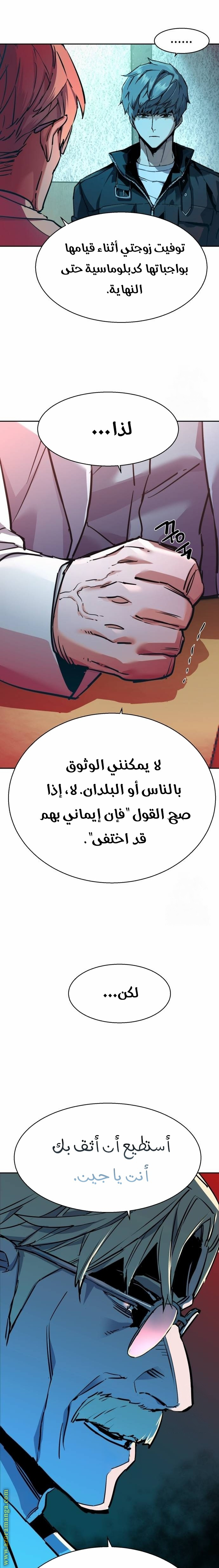 Read Mercenary Enrollment AR Manga Online