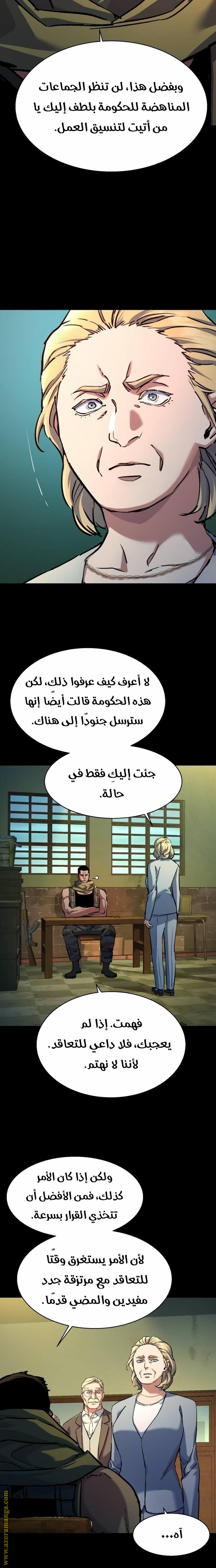 Read Mercenary Enrollment AR Manga Online