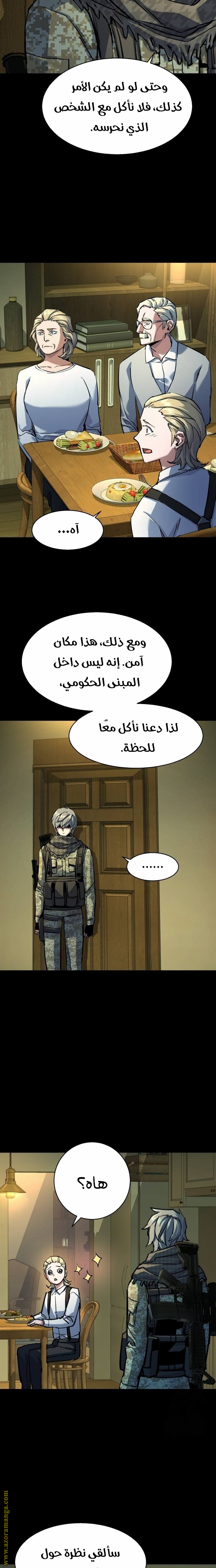 Read Mercenary Enrollment AR Manga Online