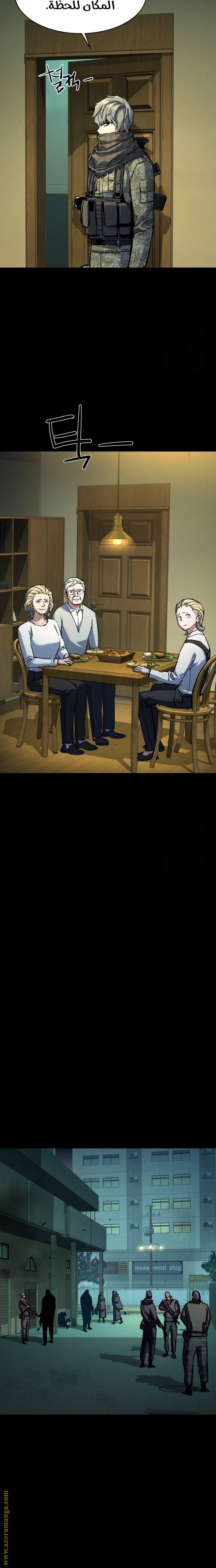 Read Mercenary Enrollment AR Manga Online