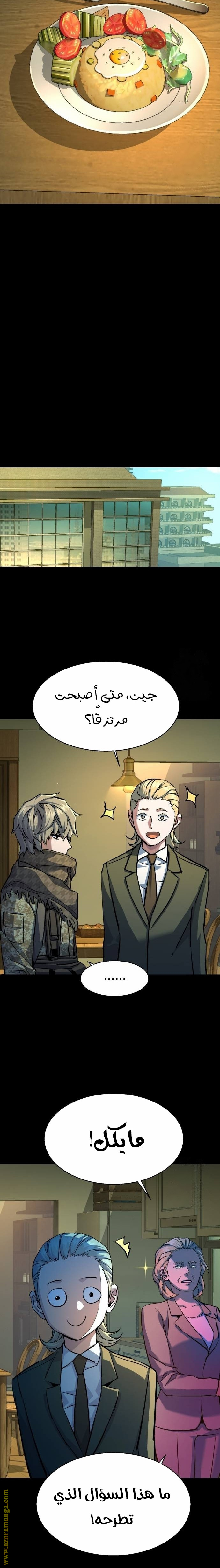 Read Mercenary Enrollment AR Manga Online