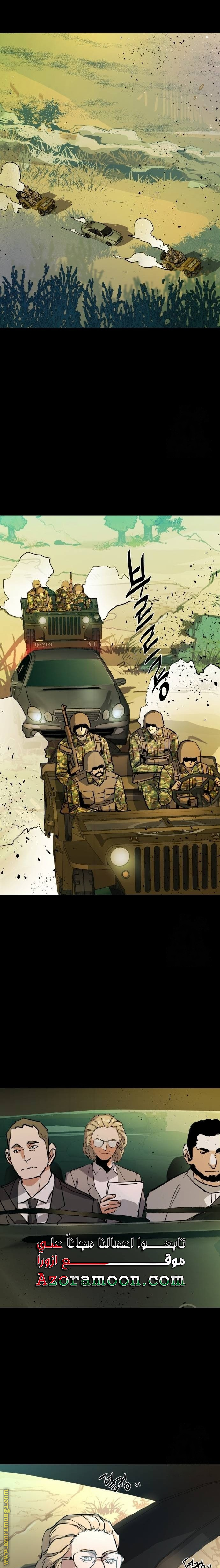 Read Mercenary Enrollment AR Manga Online