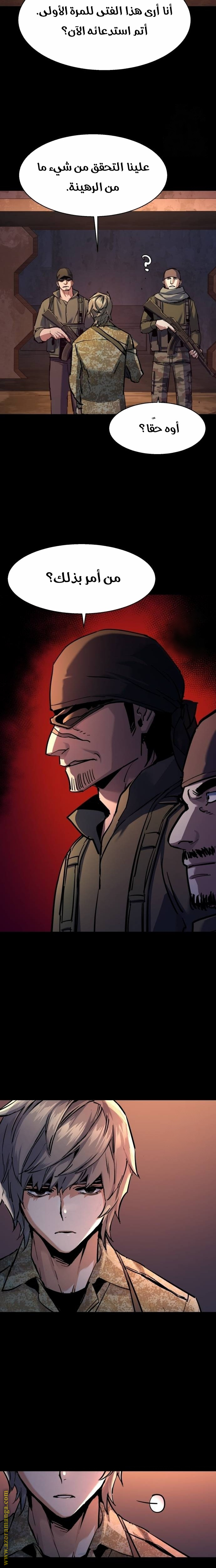 Read Mercenary Enrollment AR Manga Online