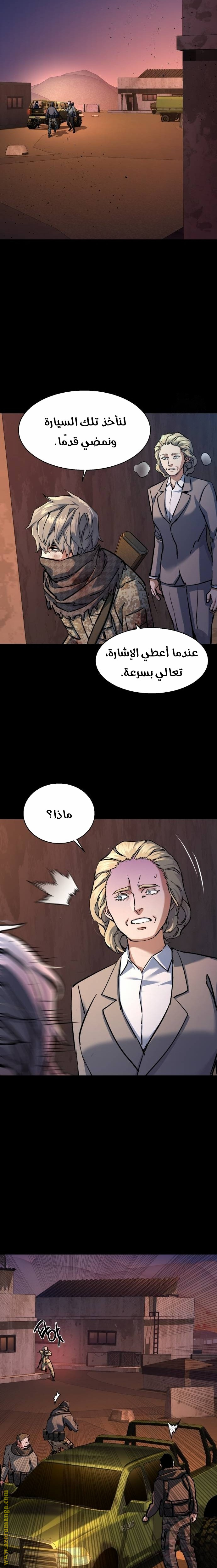 Read Mercenary Enrollment AR Manga Online