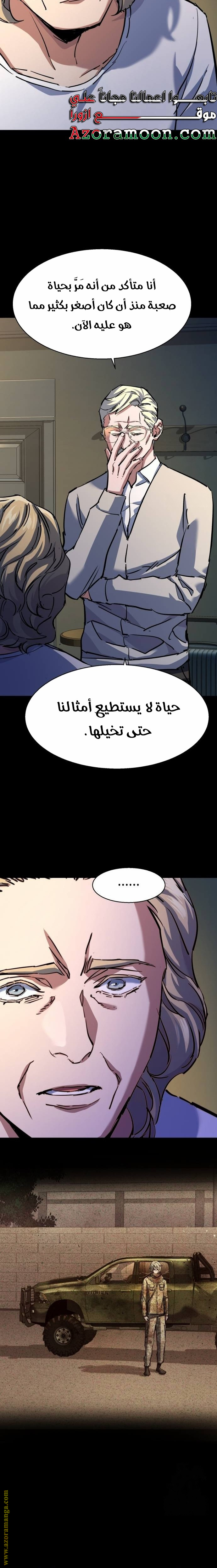 Read Mercenary Enrollment AR Manga Online