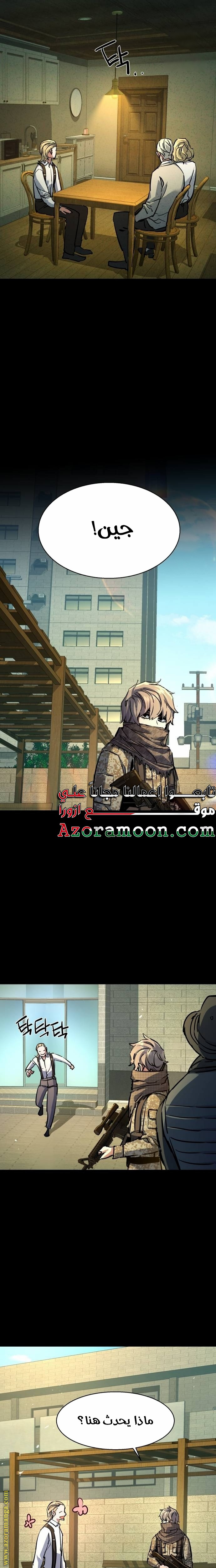 Read Mercenary Enrollment AR Manga Online