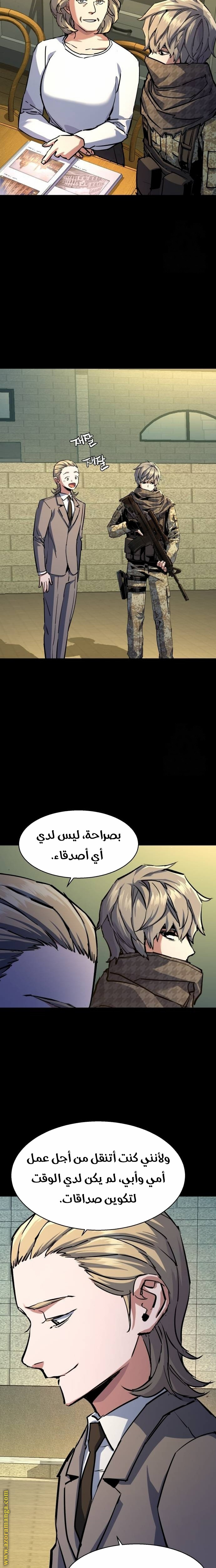 Read Mercenary Enrollment AR Manga Online