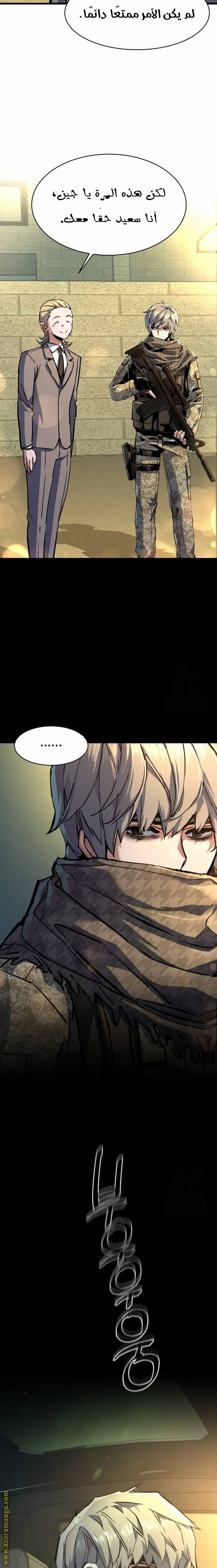 Read Mercenary Enrollment AR Manga Online