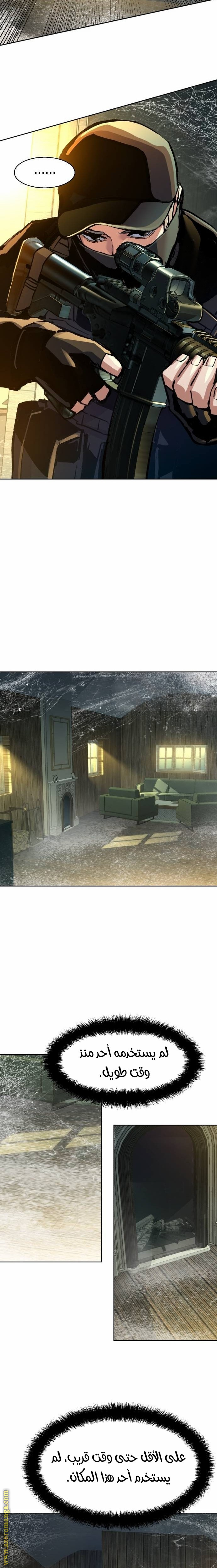 Read Mercenary Enrollment AR Manga Online