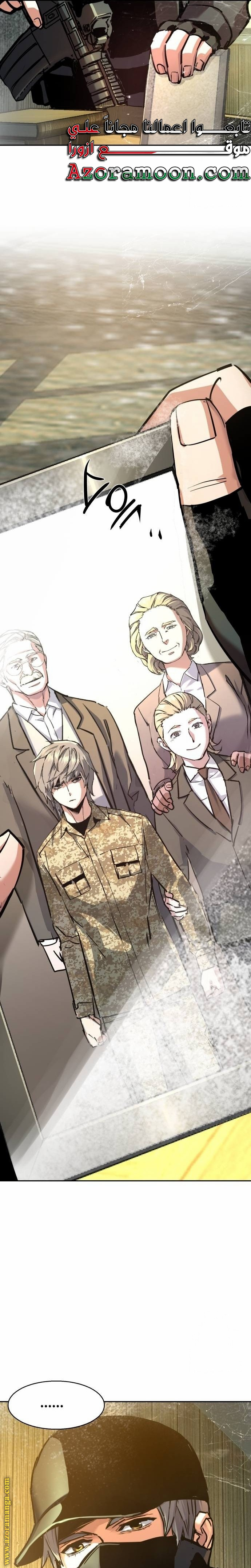 Read Mercenary Enrollment AR Manga Online