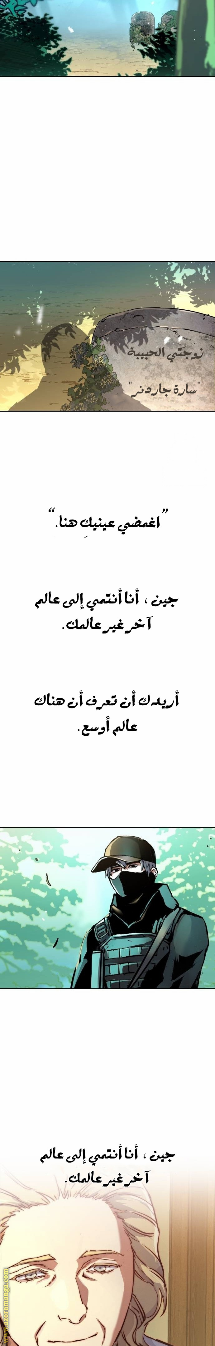 Read Mercenary Enrollment AR Manga Online