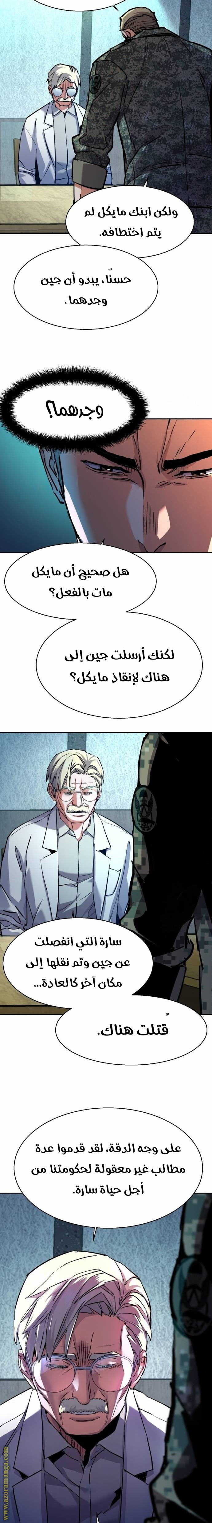 Read Mercenary Enrollment AR Manga Online