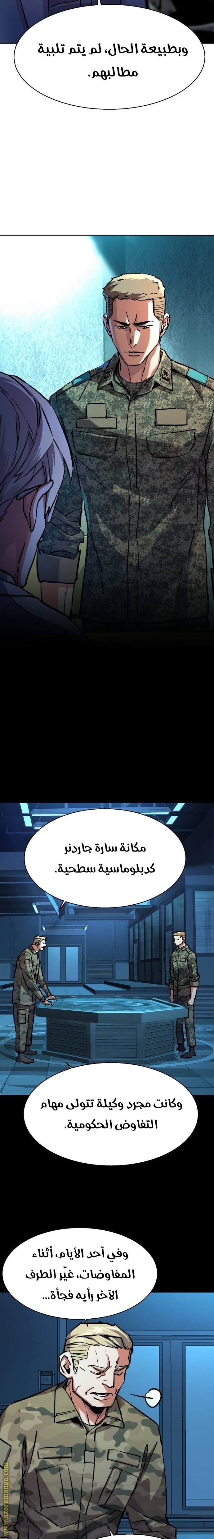 Read Mercenary Enrollment AR Manga Online