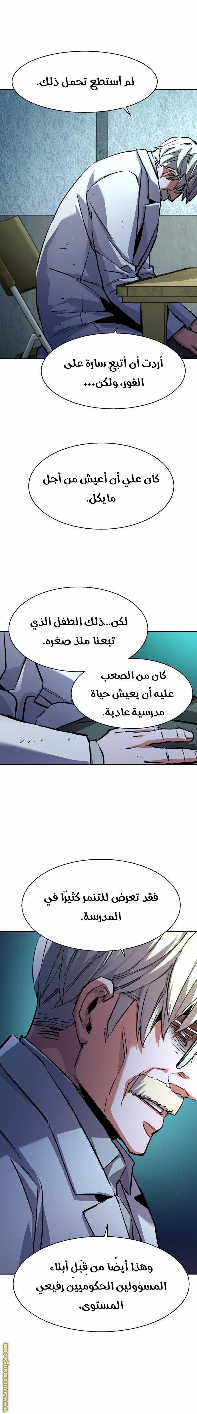 Read Mercenary Enrollment AR Manga Online