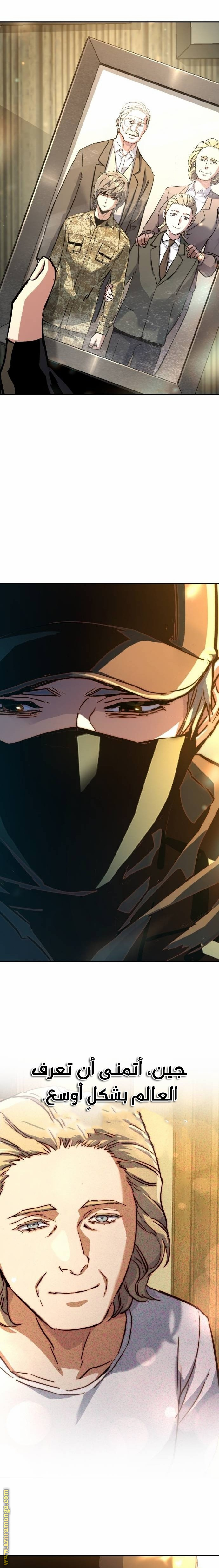 Read Mercenary Enrollment AR Manga Online