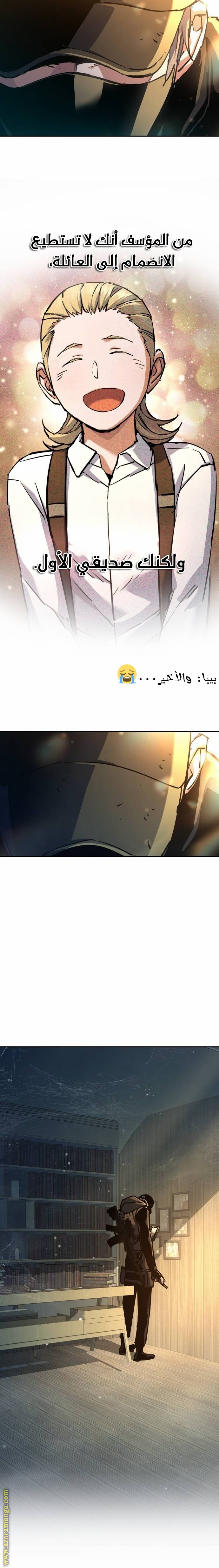 Read Mercenary Enrollment AR Manga Online