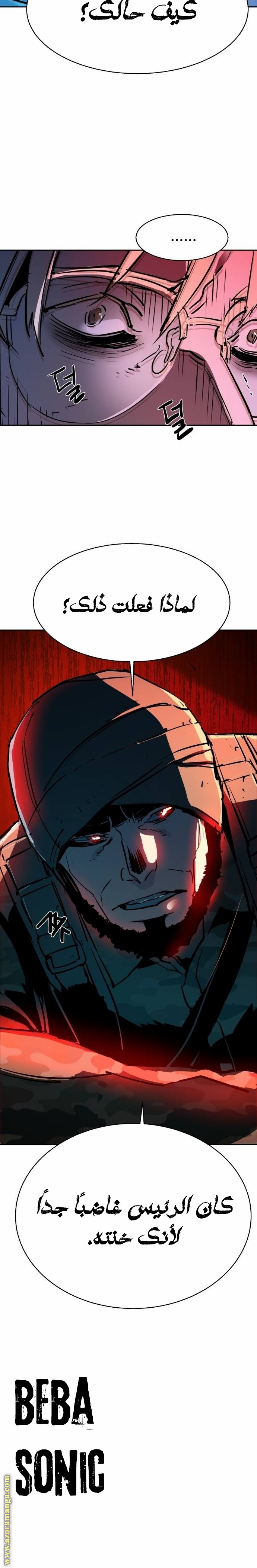 Read Mercenary Enrollment AR Manga Online