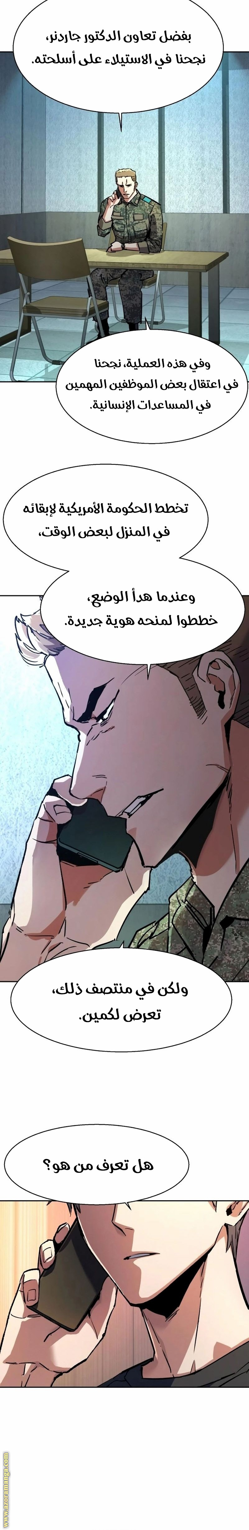 Read Mercenary Enrollment AR Manga Online