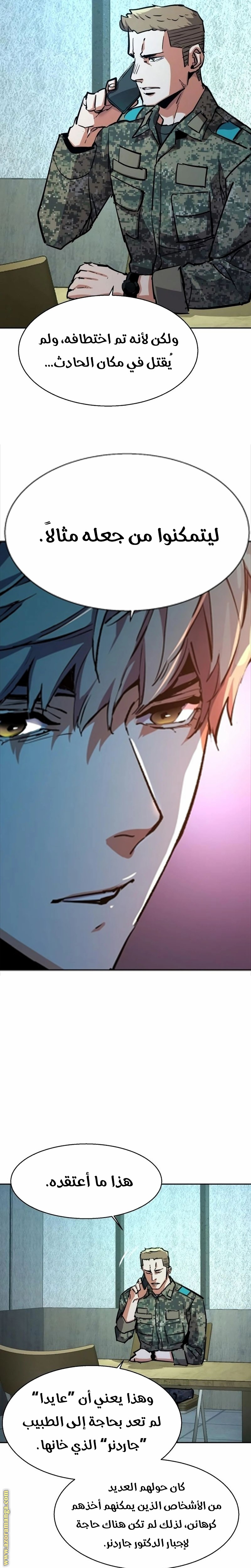 Read Mercenary Enrollment AR Manga Online